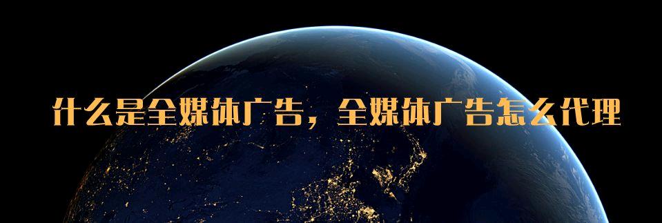 赵旭找合伙人全区域全媒体广告一站式营销