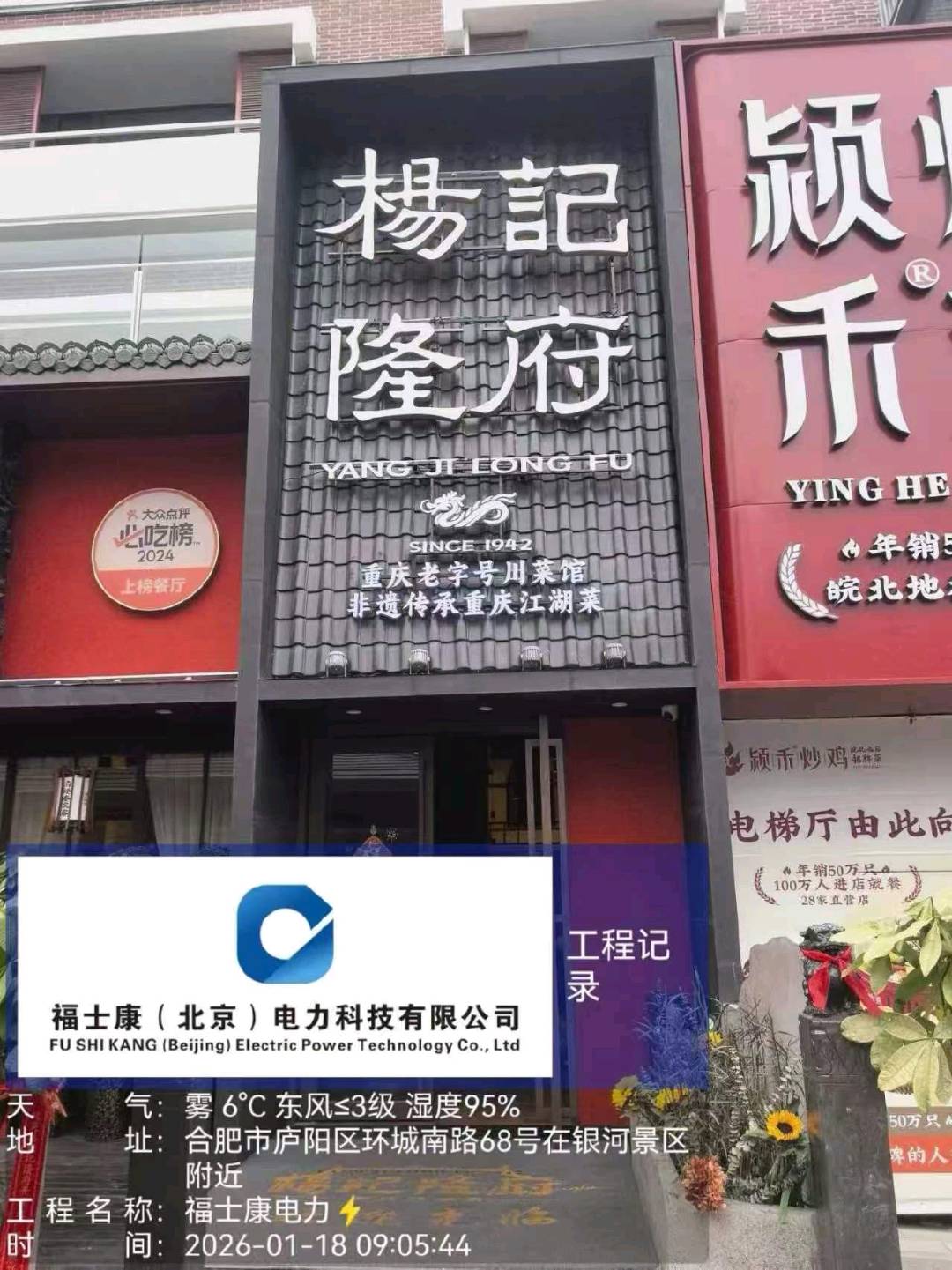 张先生地推项目商用智能节电设备推广