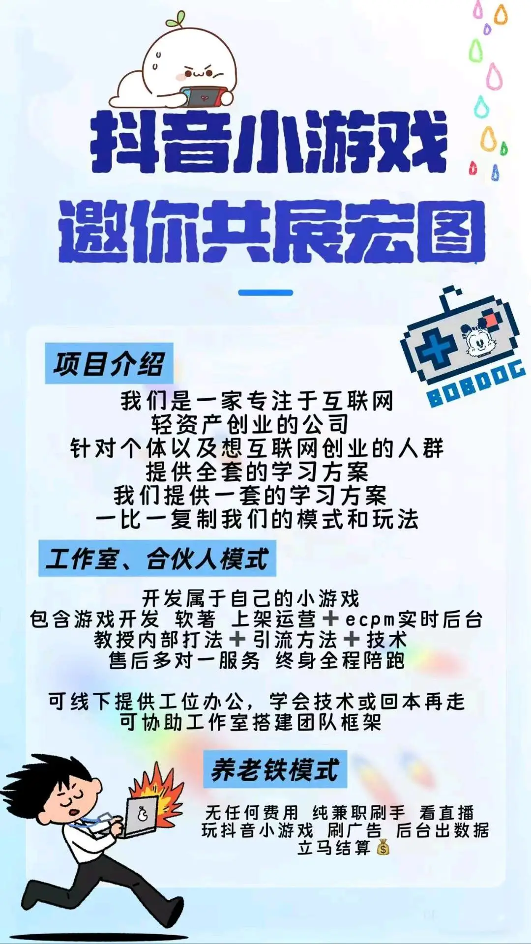 马亦晴其他供需抖音小游戏开发广告变现