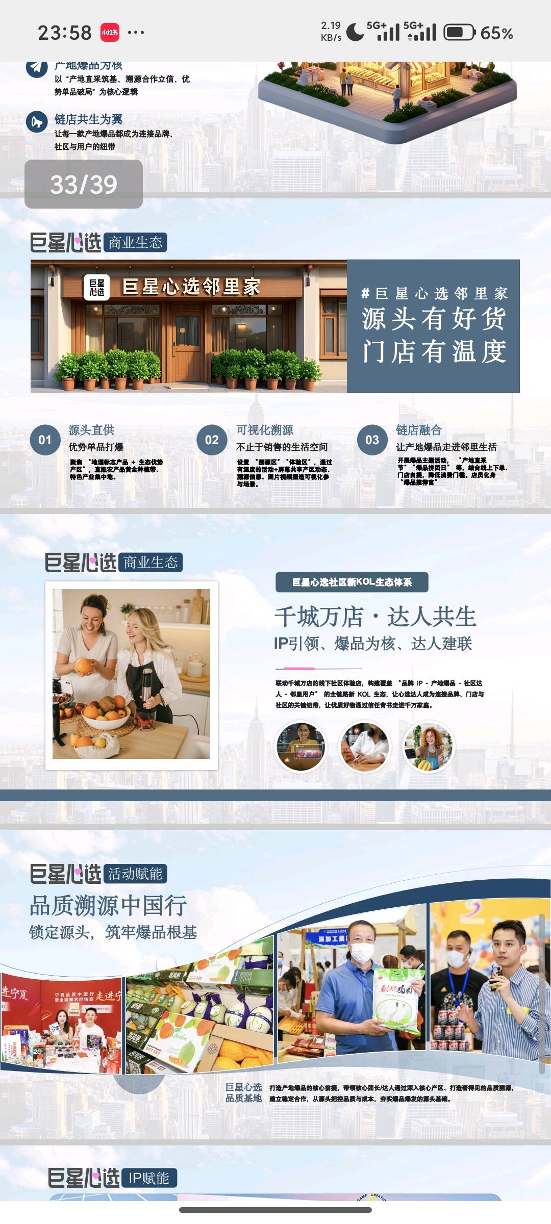 肖先生其他供需