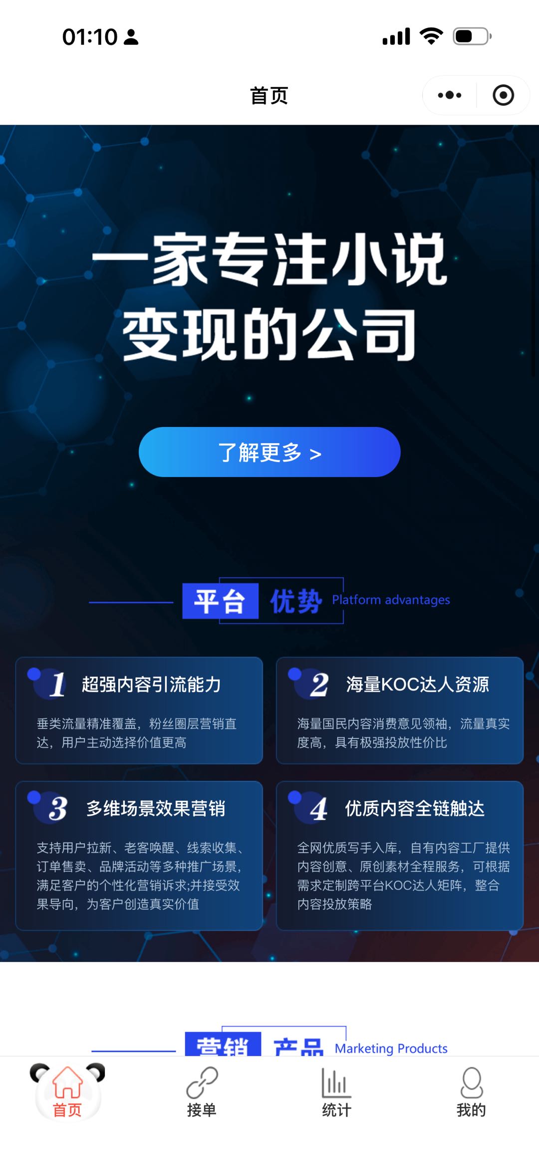 王女士其他供需全平台推广 小说推文 短剧推广音乐推广游戏推广