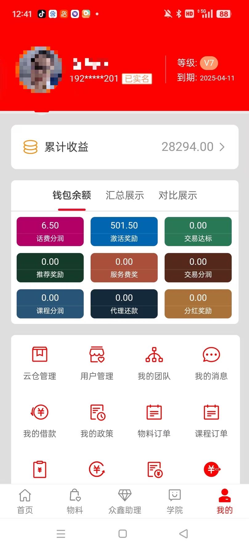 张先生通讯行业项目，小小电话卡，团队全程帮扶教带