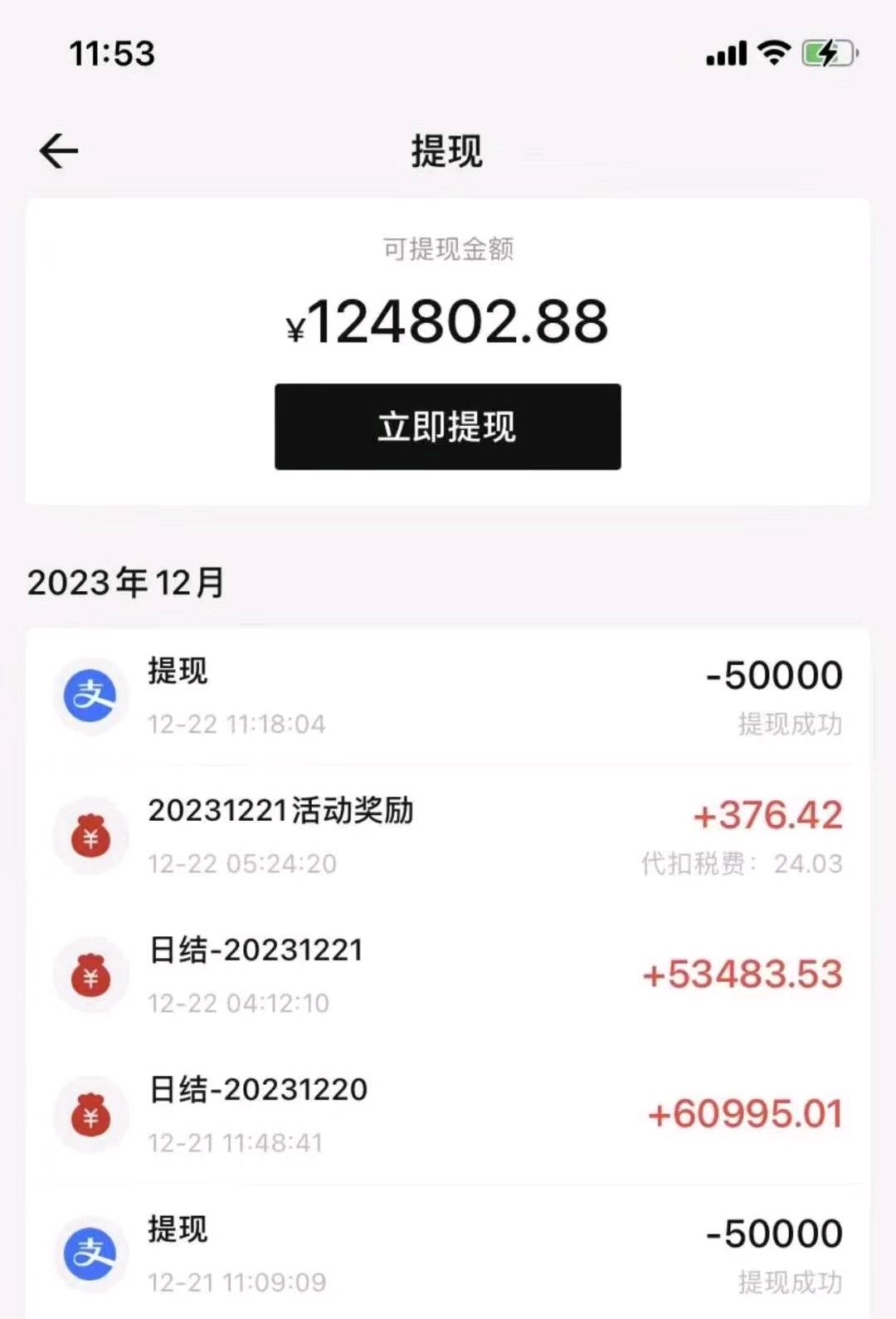 白先生找合伙人