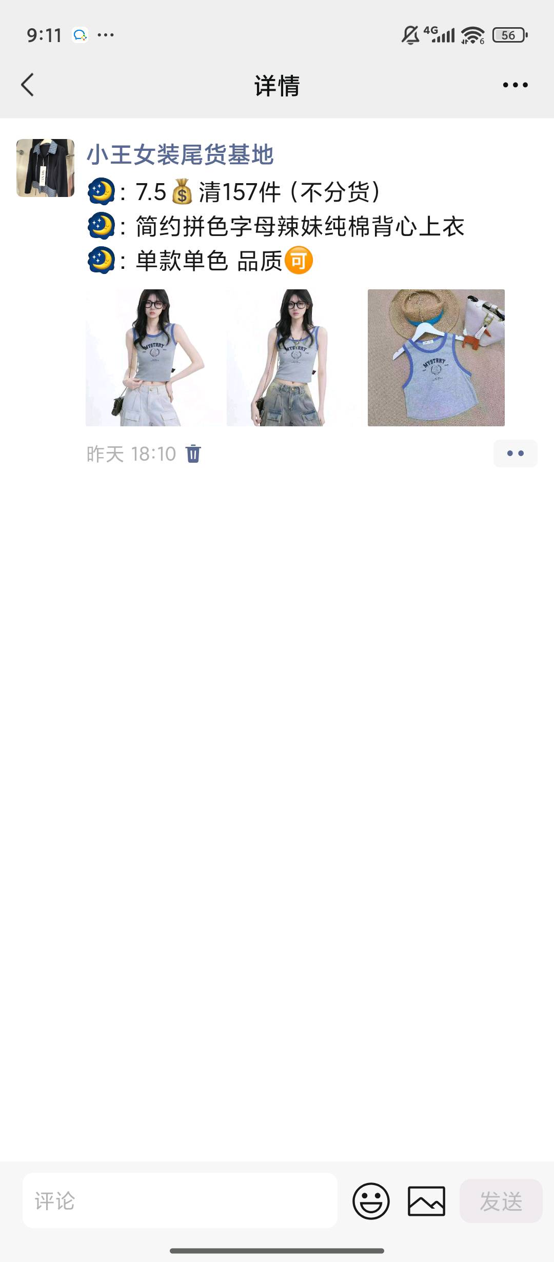 王先生其他供需