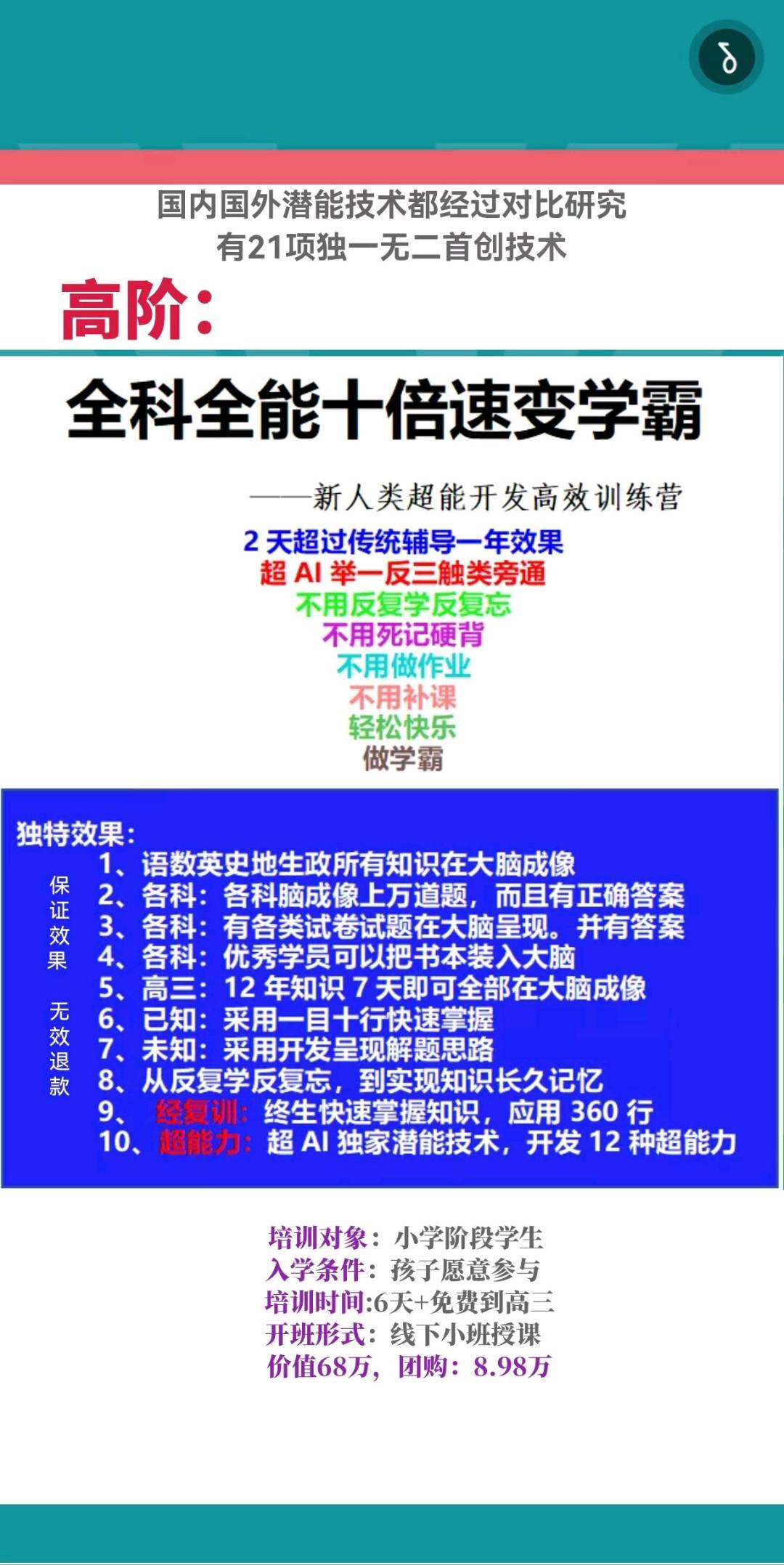 范克锋找合伙人