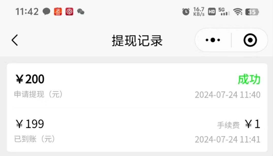 黄易找合伙人