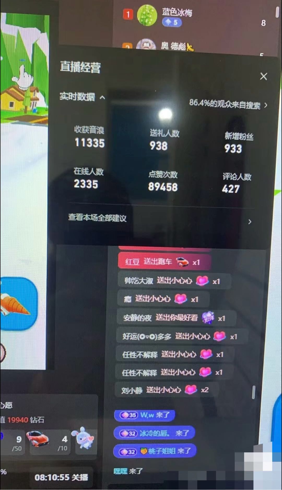 何先生找合伙人抖音AI无人直播小游戏不讲话不露脸手机电脑都可以不用看着