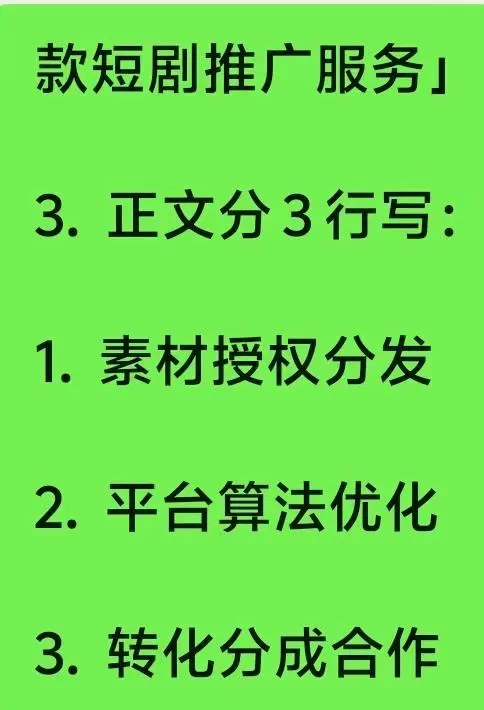陈女士其他供需承接爆剧推广合作,多平台内容分发+话题运营