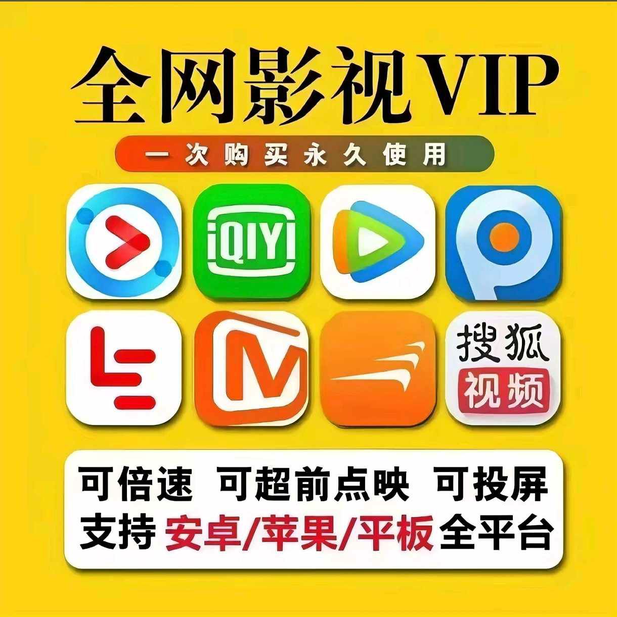 石女士找合伙人高利润项目,影视会员卡拿货1-2元,卖一单39利润,纯绿色