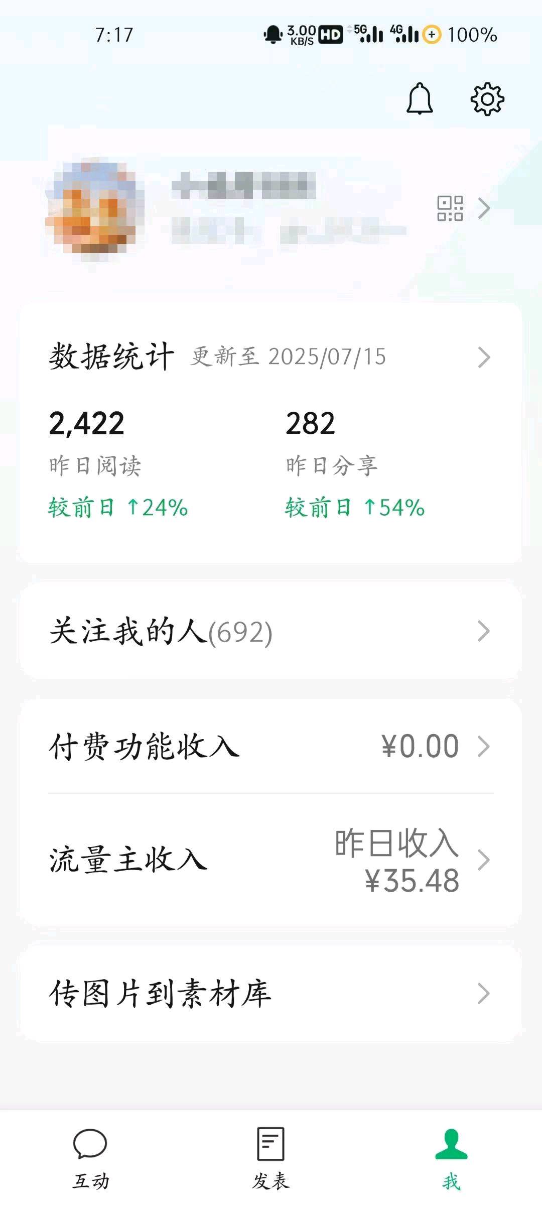 李先生找合伙人
