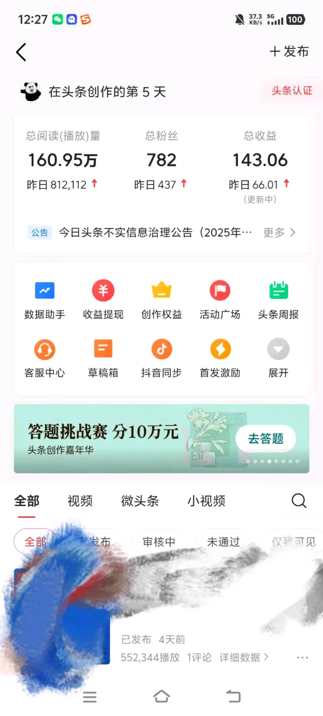 曹先生其他供需