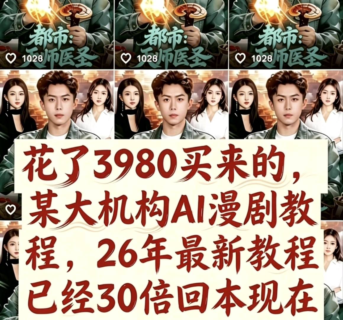 张梦轩其他供需看广告变现，新玩法新模式，收益高，当天结算，需要有电脑