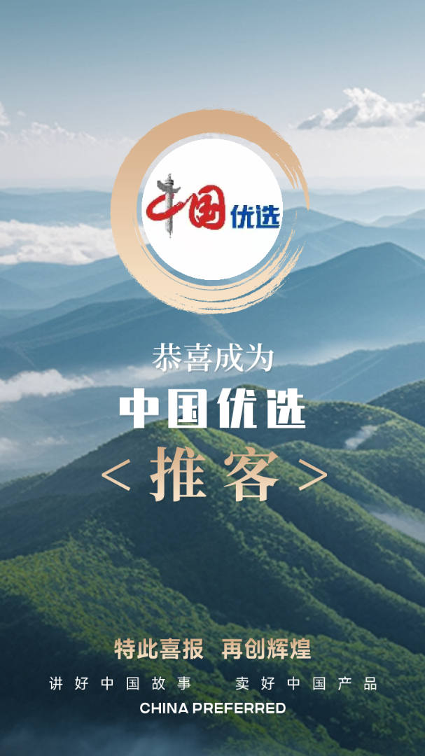 陈兴红其他供需中国优选推客项目合作，佣金*，日结，分享赚佣无门槛！