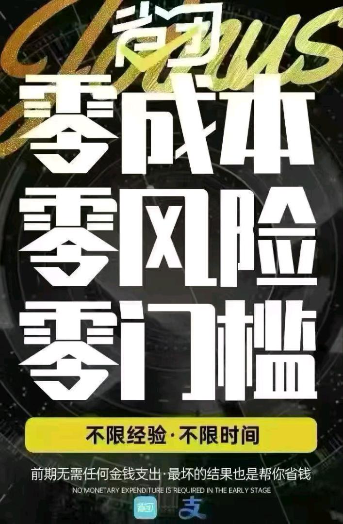 刘女士日入*省团团购本地生活Ai数字化粉丝经济