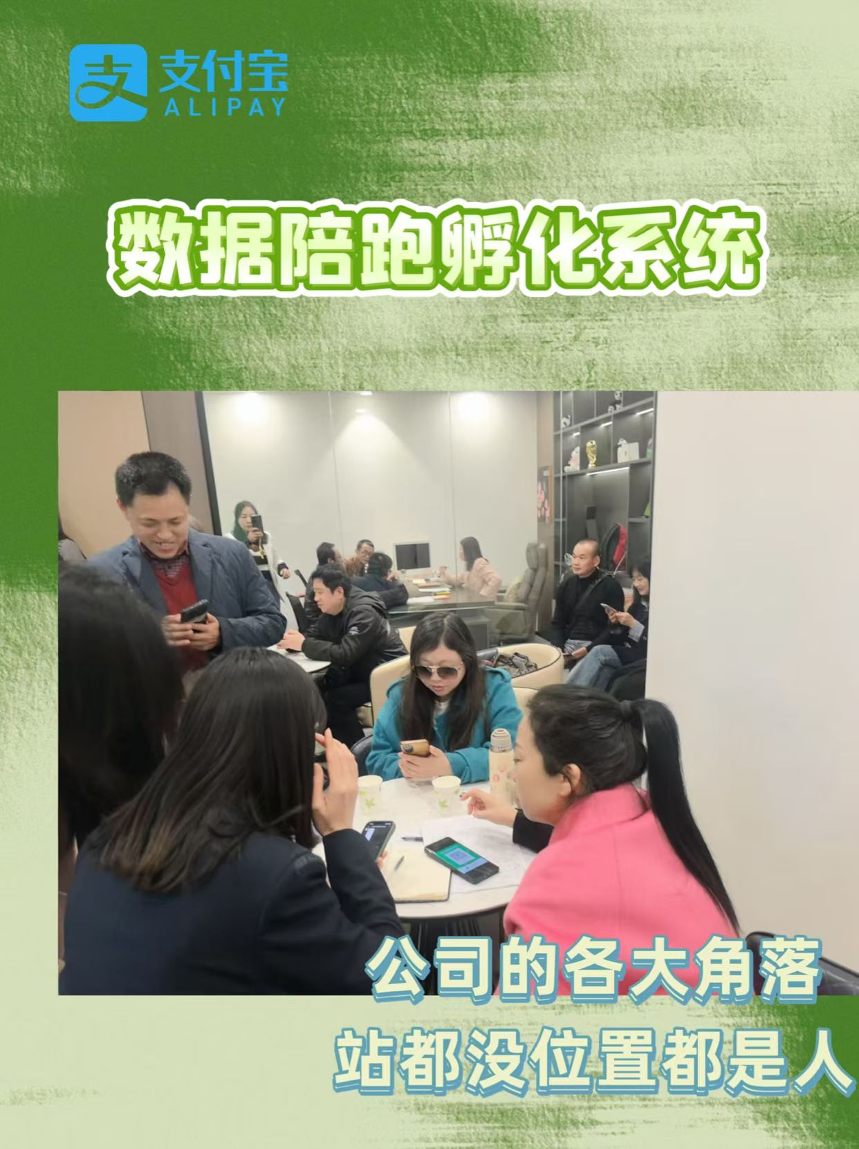 孙宏韬找合伙人