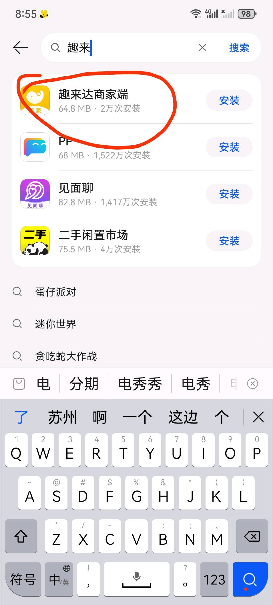 丁永超地推项目找苏州地推团队APP拉薪，操作简单