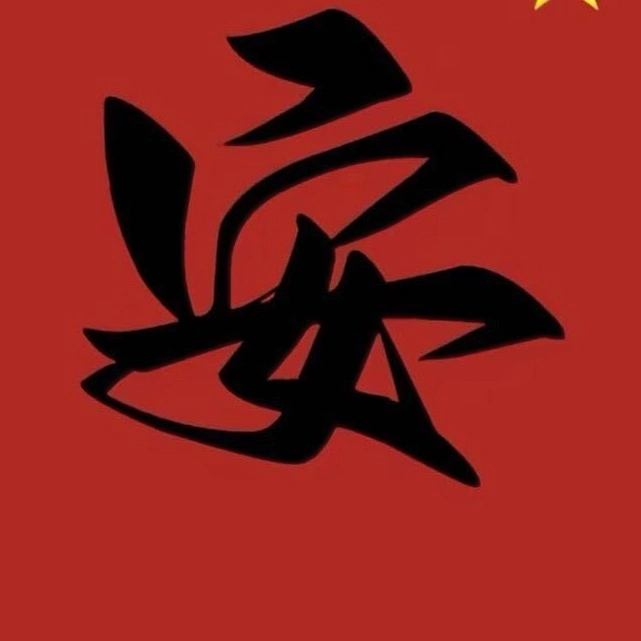 王先生