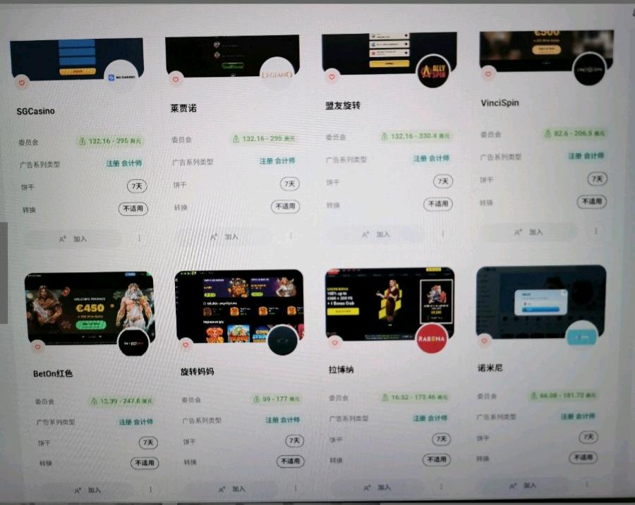 唐先生其他供需电脑看海外广告变现,单机收益稳定 工作室化 官方结算独立后台,美刀收益
