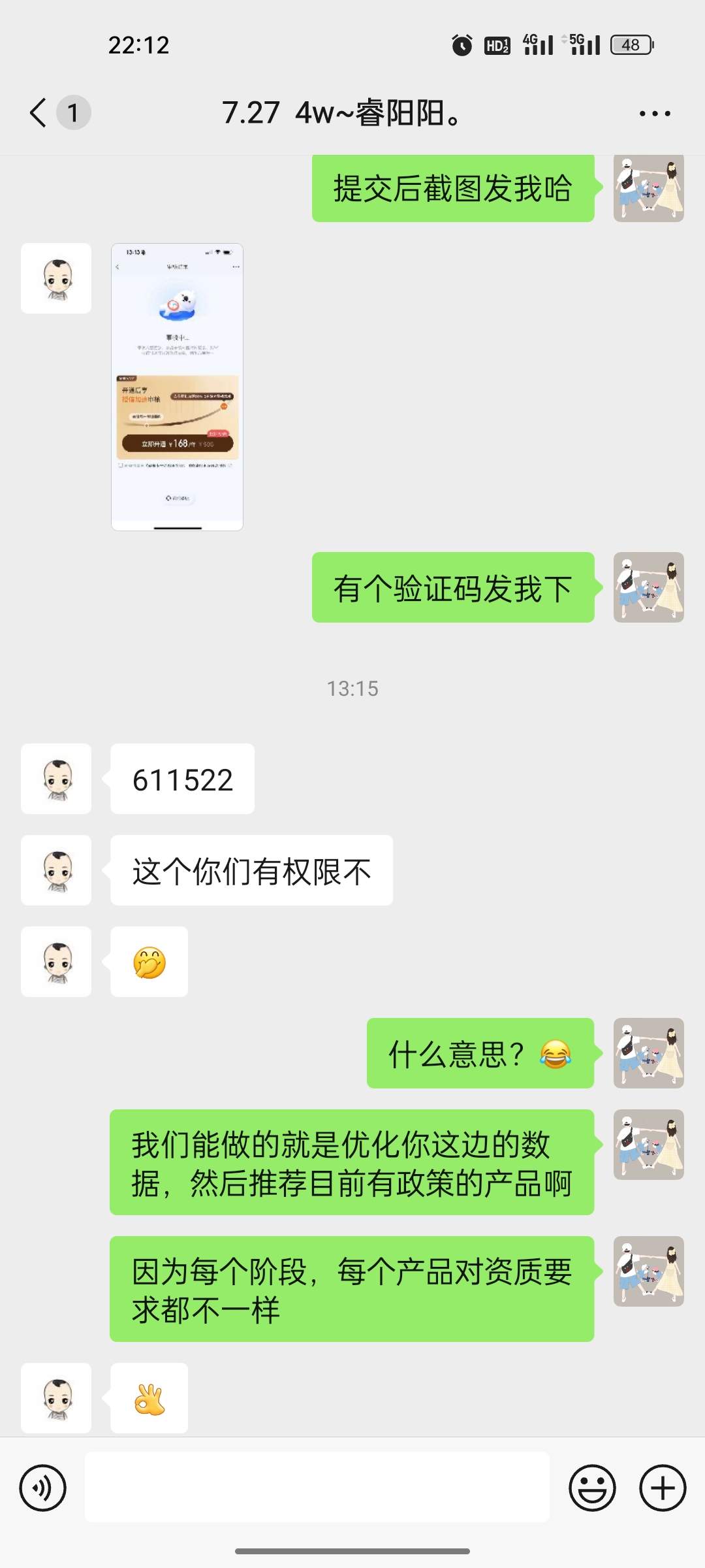 贺永存乙方信息找需要推广的贷 款平台