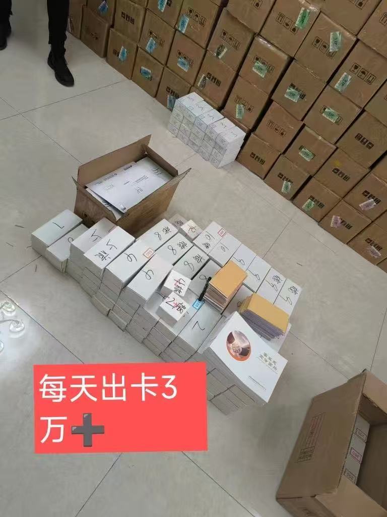 莫女士找合伙人项目合作，惠民卡！打折卡！话费8.8折起，寻找全国地推团队对接