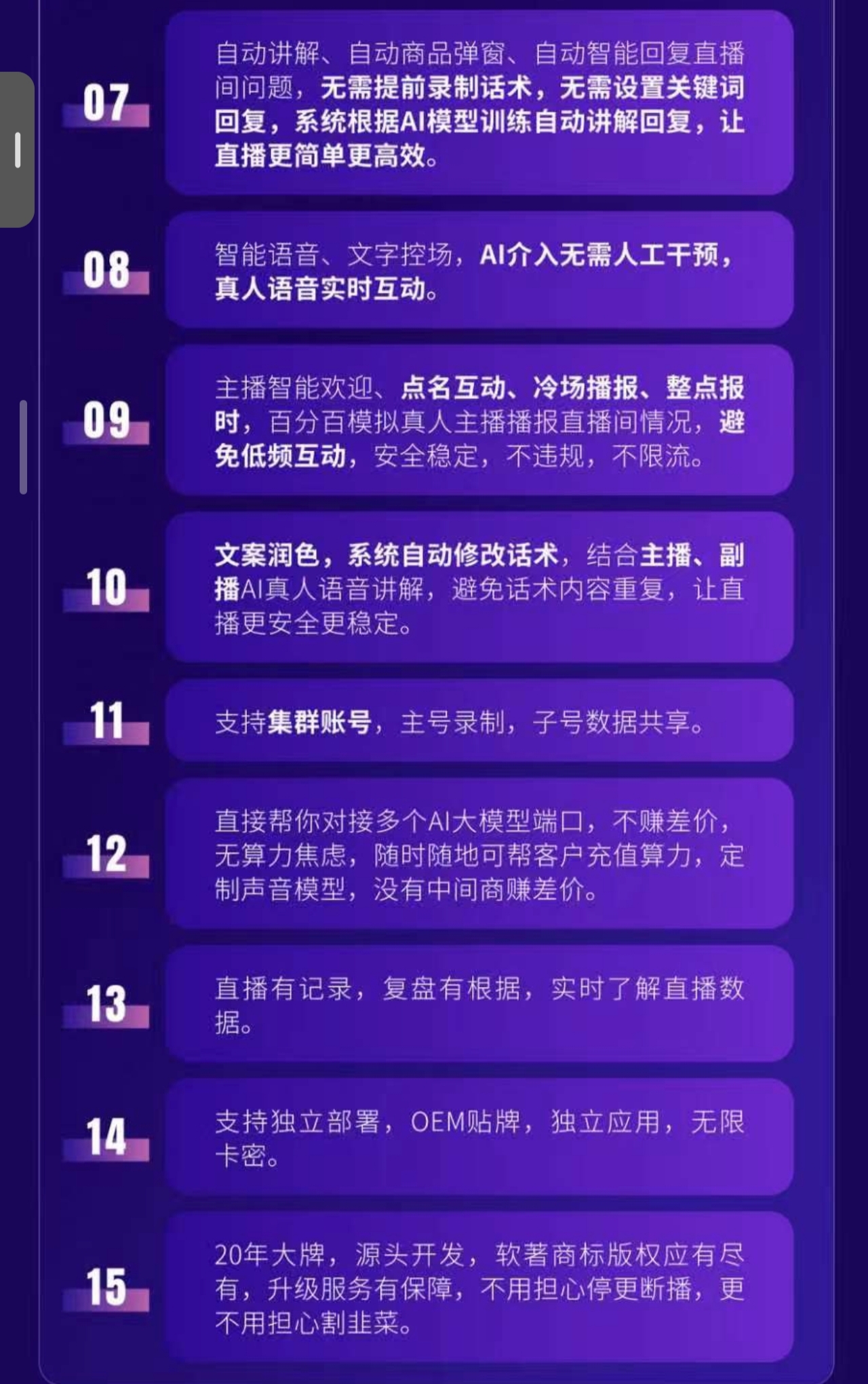 郝先生找合伙人AI实景直播软件,招渠道/代理合伙人,24小时无人直播,降本增效
