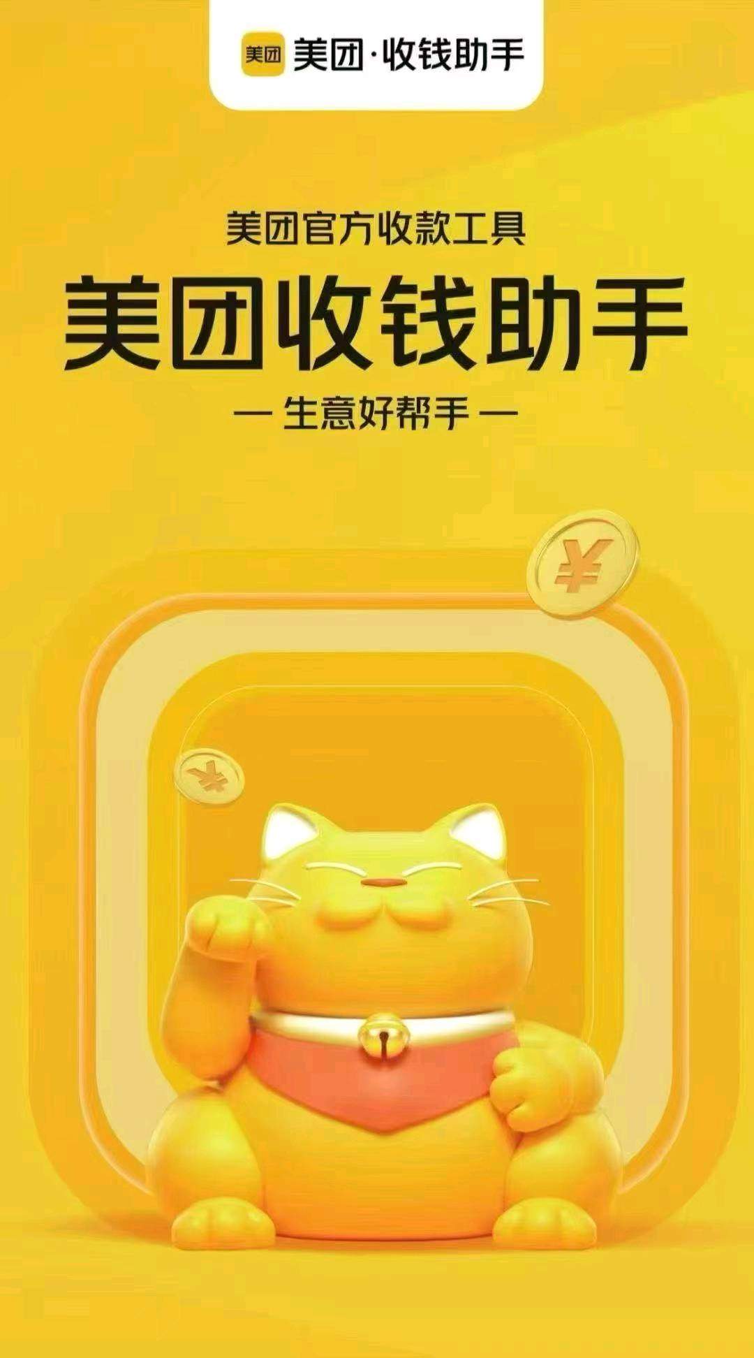 曾翠云地推项目美团收钱助手   新项目