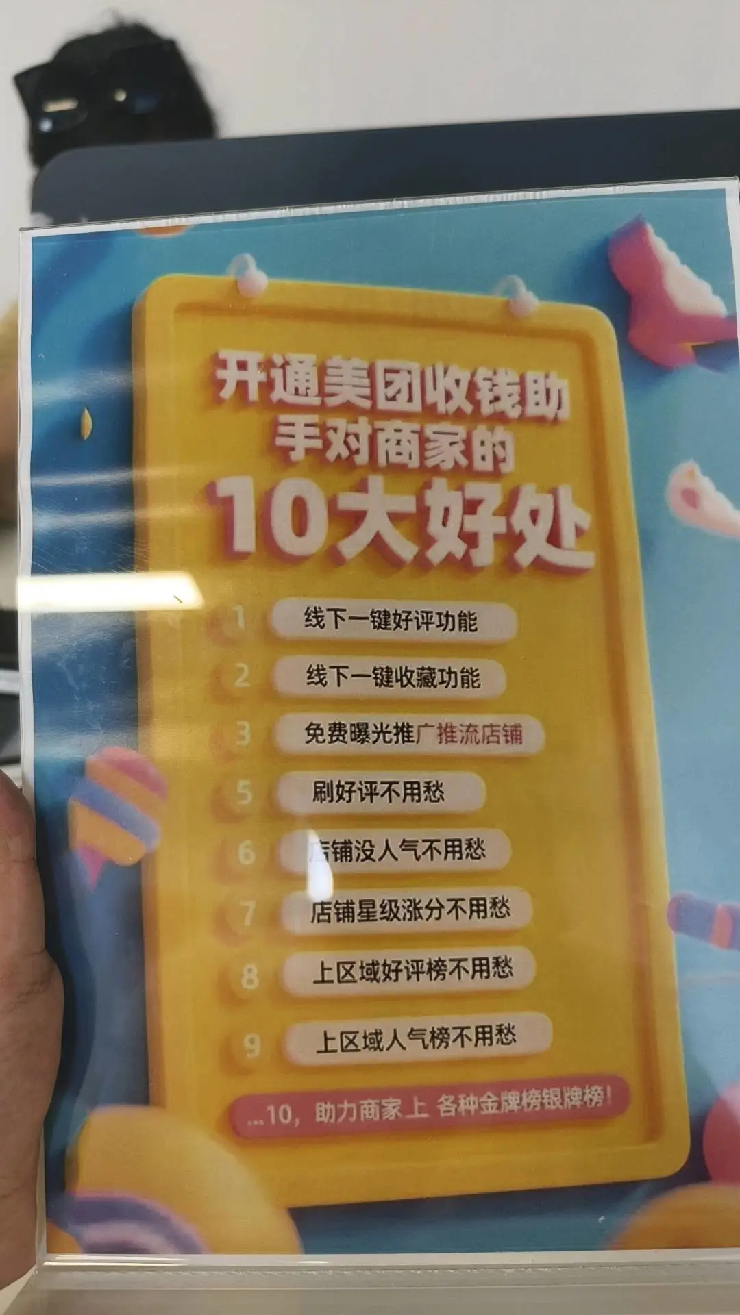 陈先生地推项目美团收钱助手,万14分润,开户奖360,日结