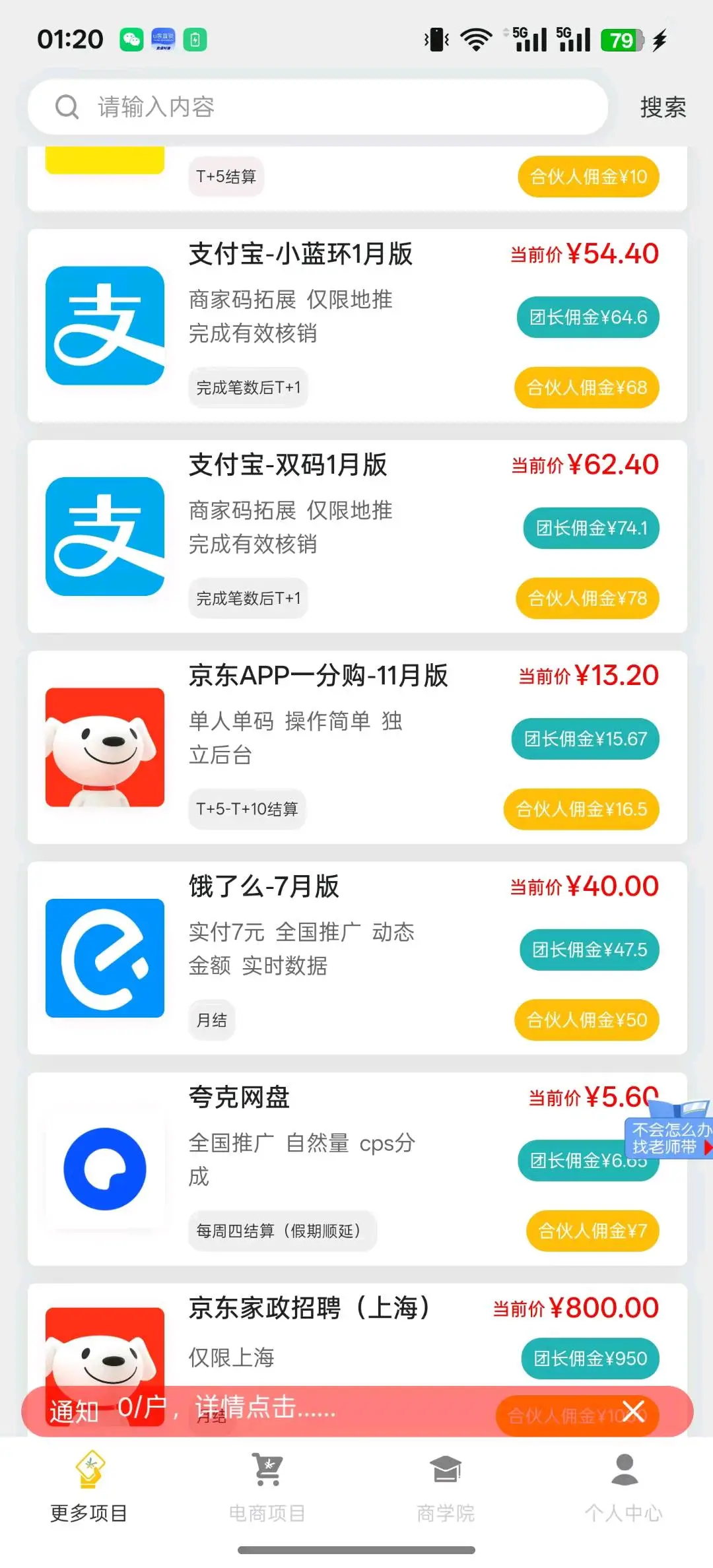 牛玉森地推项目美团官方独立后台,寻找合作伙伴,提供美团官方独立后台及分润结算系统
