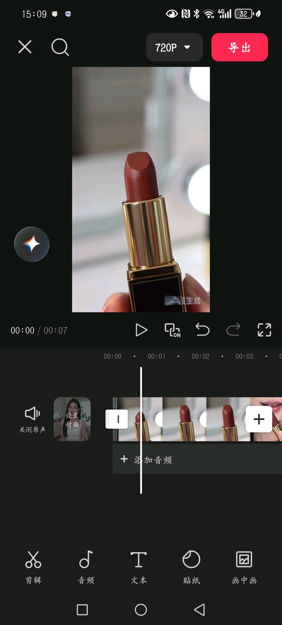 李雨欣乙方信息承接直播切片代剪，剪映裁切片段+字幕校对+背景音乐，剔除无用闲聊