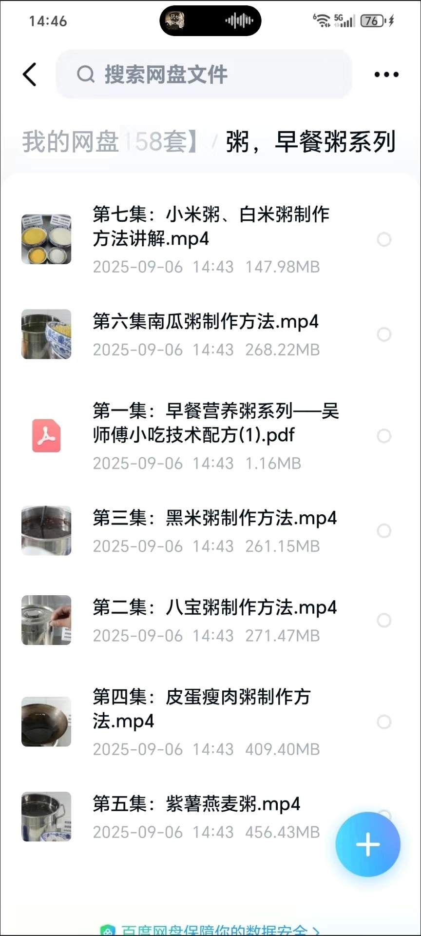 孙先生千种小吃美食各种配方技术