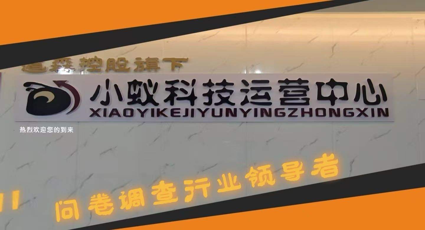 李安晴找合伙人海外问卷做题，全国可做，低门槛低费用，重售后，全程陪跑，工资日结