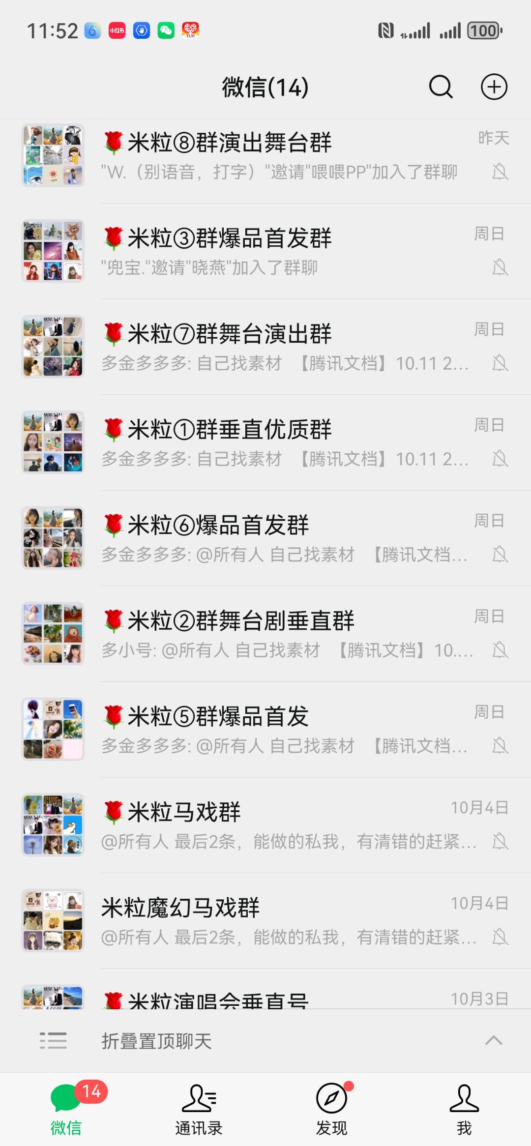 张利推广团队一线执行团队，抖音/快手/视频号/垂直类演出云剪推广/派遣现场