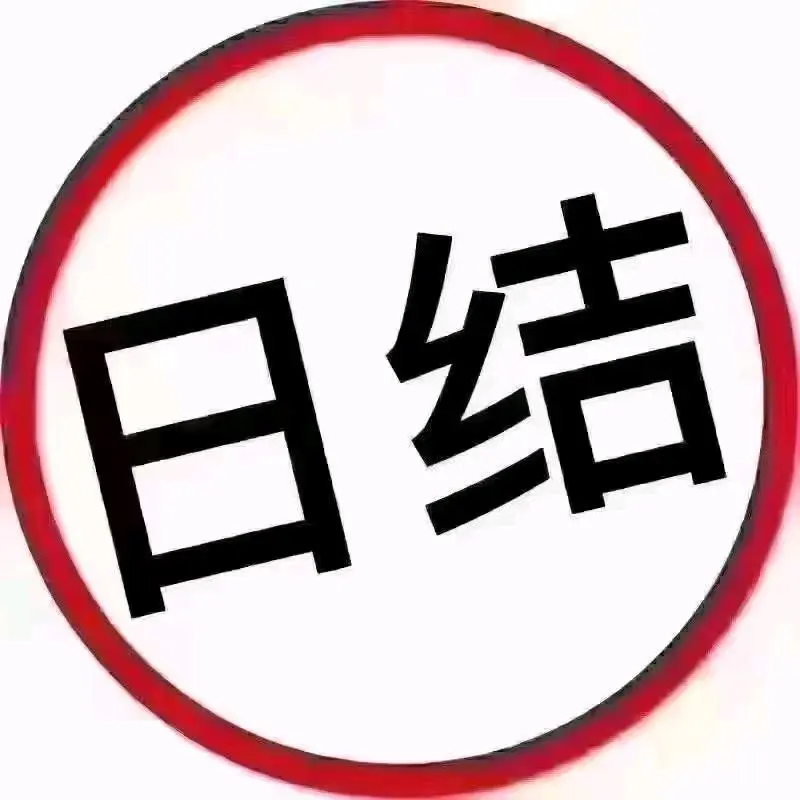 宾先生地推项目美团闪购 北上广深一单700,各省会城市可做,日结