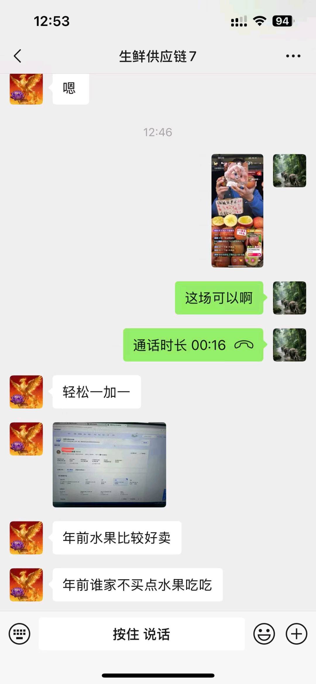 陈康ai直播带货
