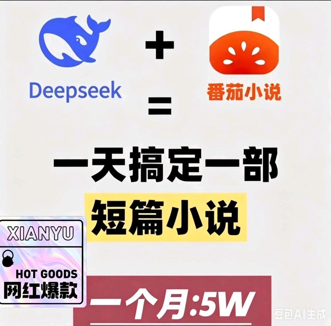 张恒其他供需番茄小说项目项目，适合上班族学生宝妈，收益稳定增长
