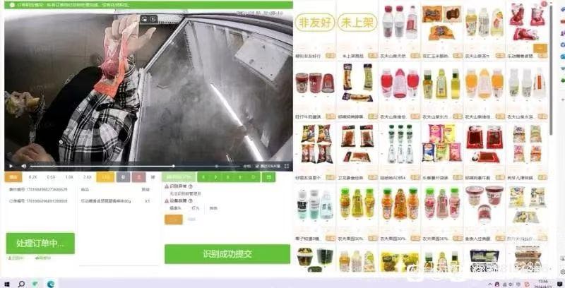 王泓喆无人售货机标注，在线收银员，需要电脑操作