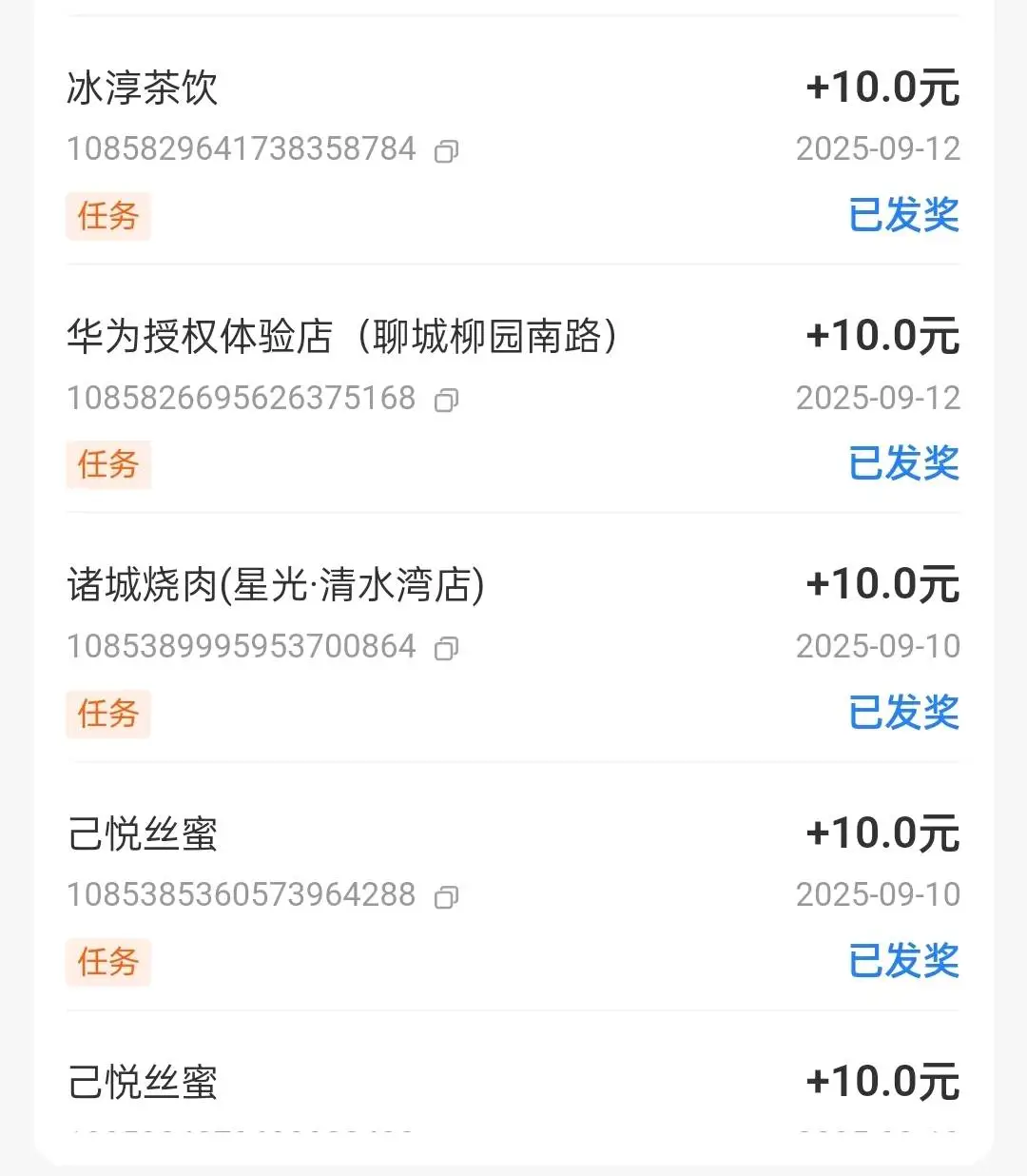 连先生其他供需