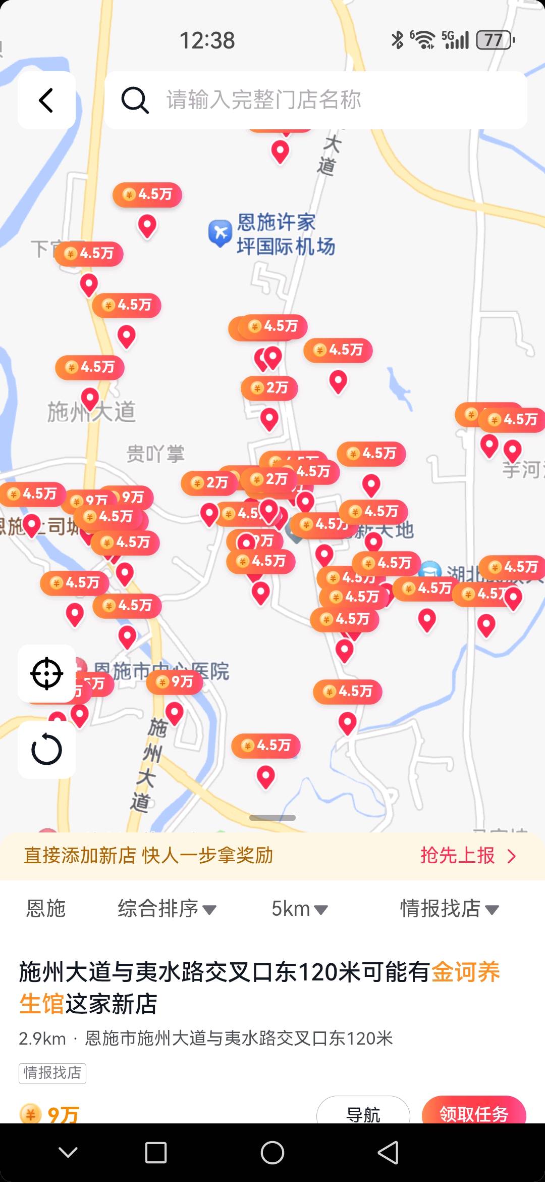 杨先生其他供需简单拍门店照项目,每个人都能做的小副业