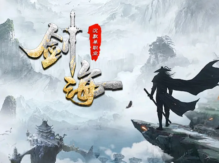 王先生找合伙人传奇搬砖手机操作!电脑多开!长期稳定!元宝回收!