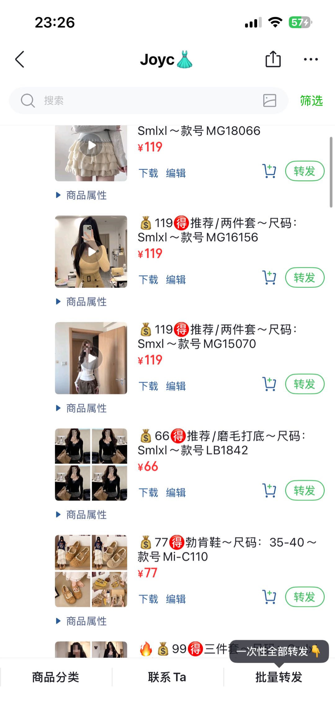 杨娟找合伙人稳定货源+每日上新+售后全包，诚邀服装代理，一起搞钱