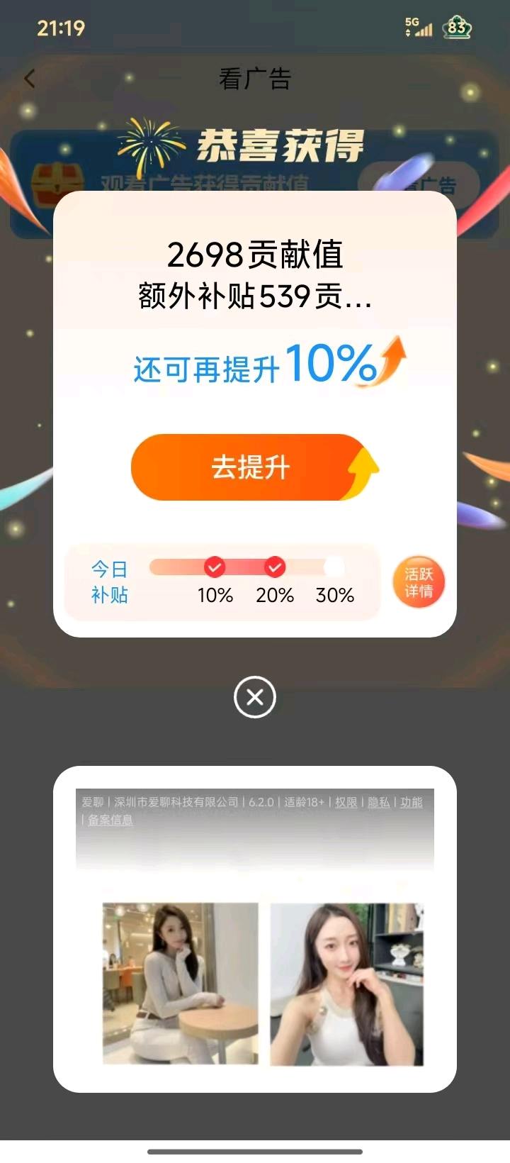 朱女士轻享APP:对接抖音/快手广告,单日几百,当天结算,可带团队