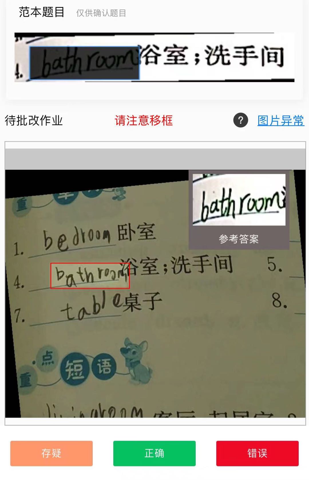 陈先生其他供需2023最火的作业批改项目一小时30*