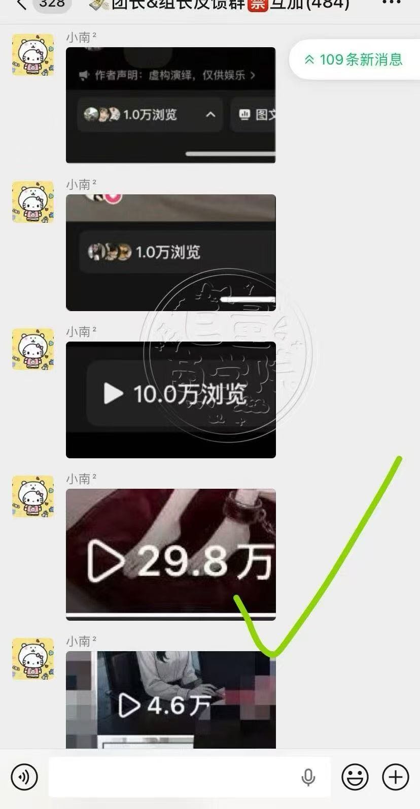 时先生其他供需小说推文 项目 一部手机在家里就能完成 一天一结 零门槛
