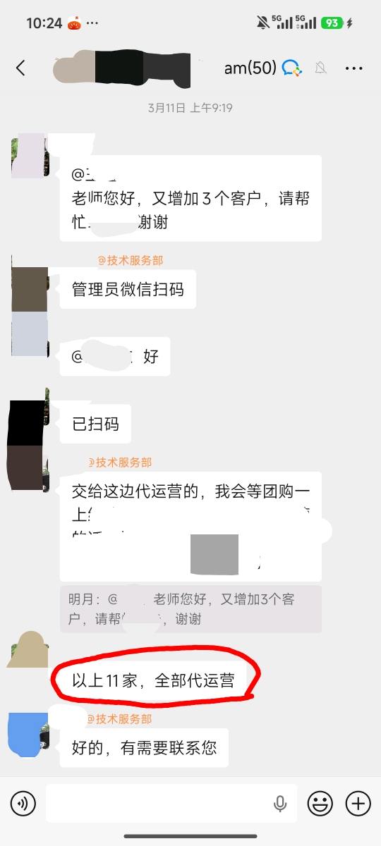 吴女士京东运营服务商+微信服务商+抖音服务商+华为服务商，全平台对接