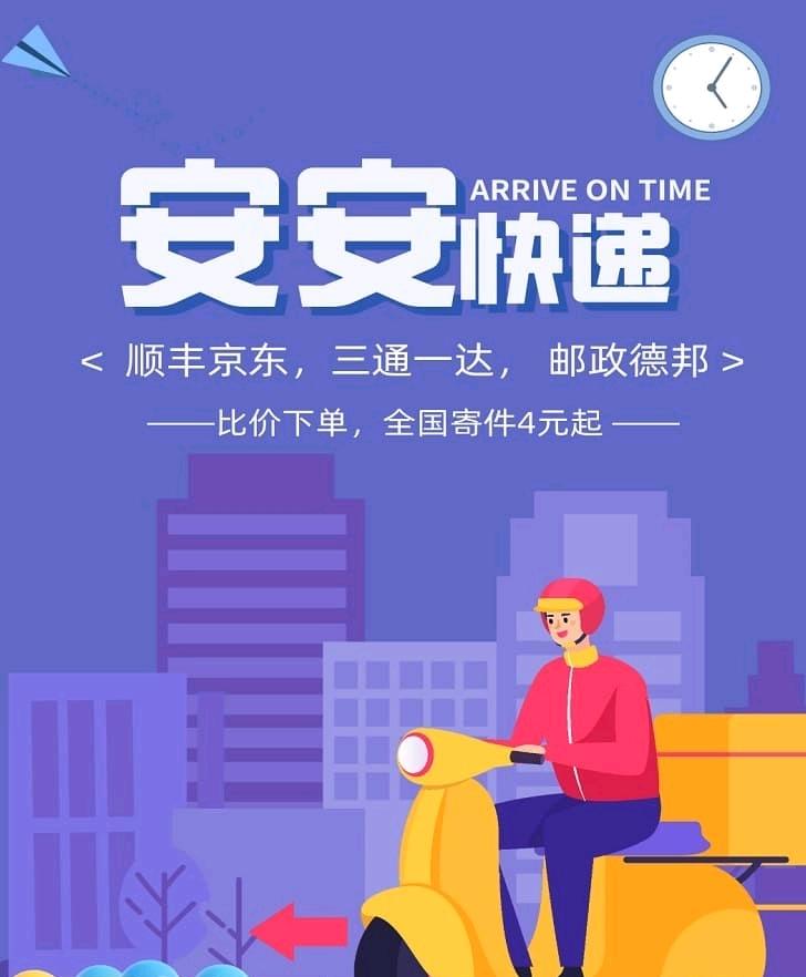 曾先生快递小程序招合伙人