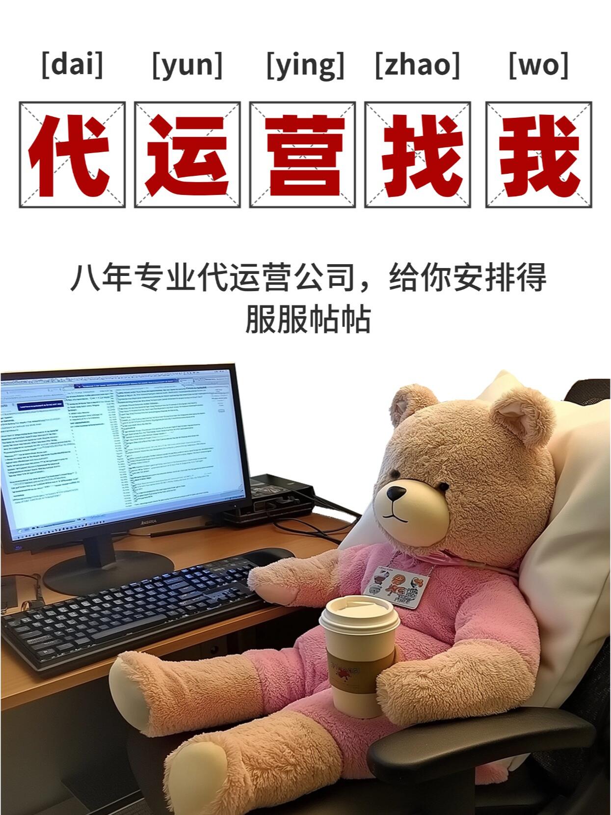 姚先生乙方信息全国找老板-需要做线上渠道投流推广运营