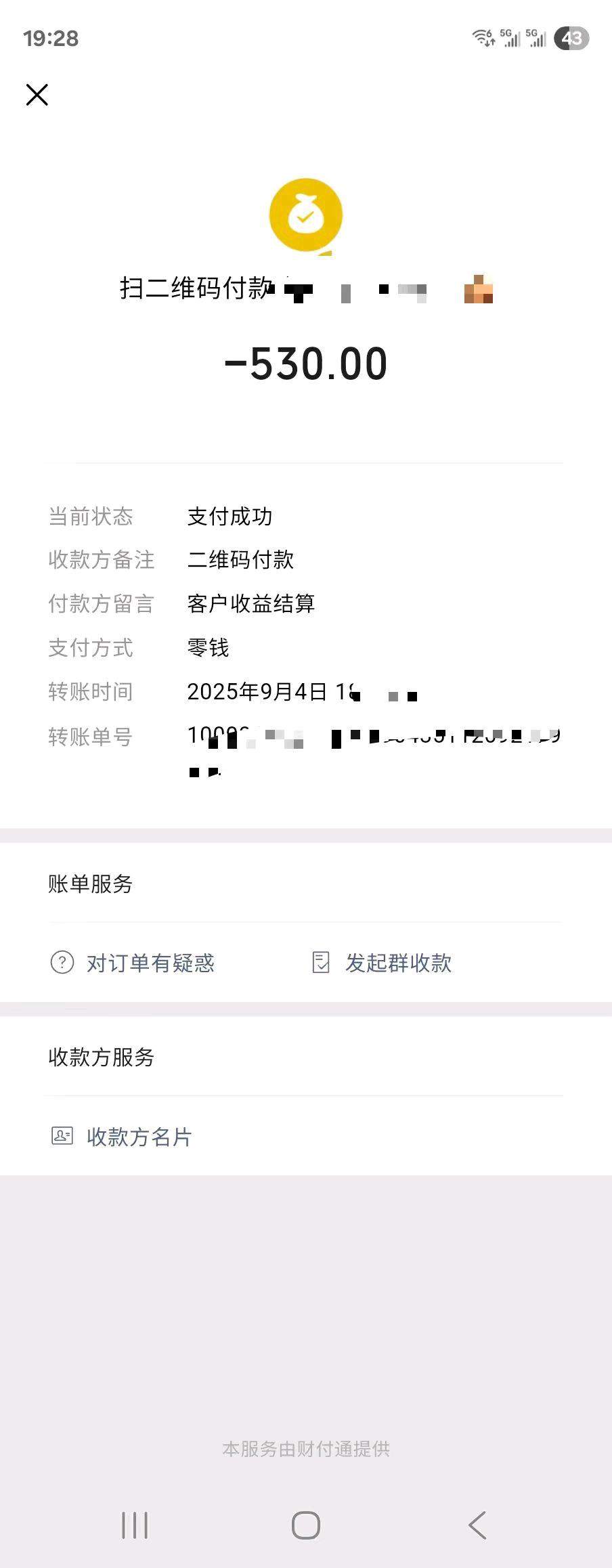 周鑫瑞其他供需