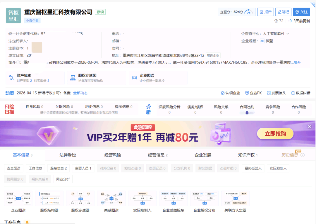 冉继强其他供需ai开发团队