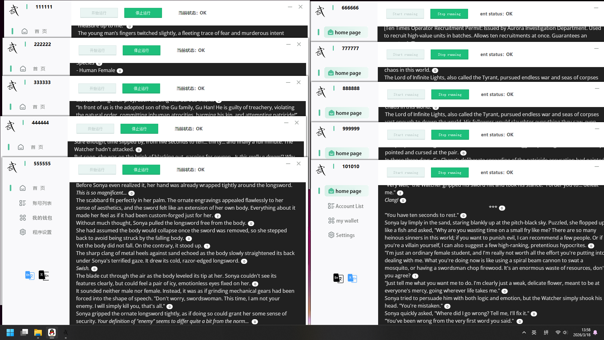 汪先生其他供需