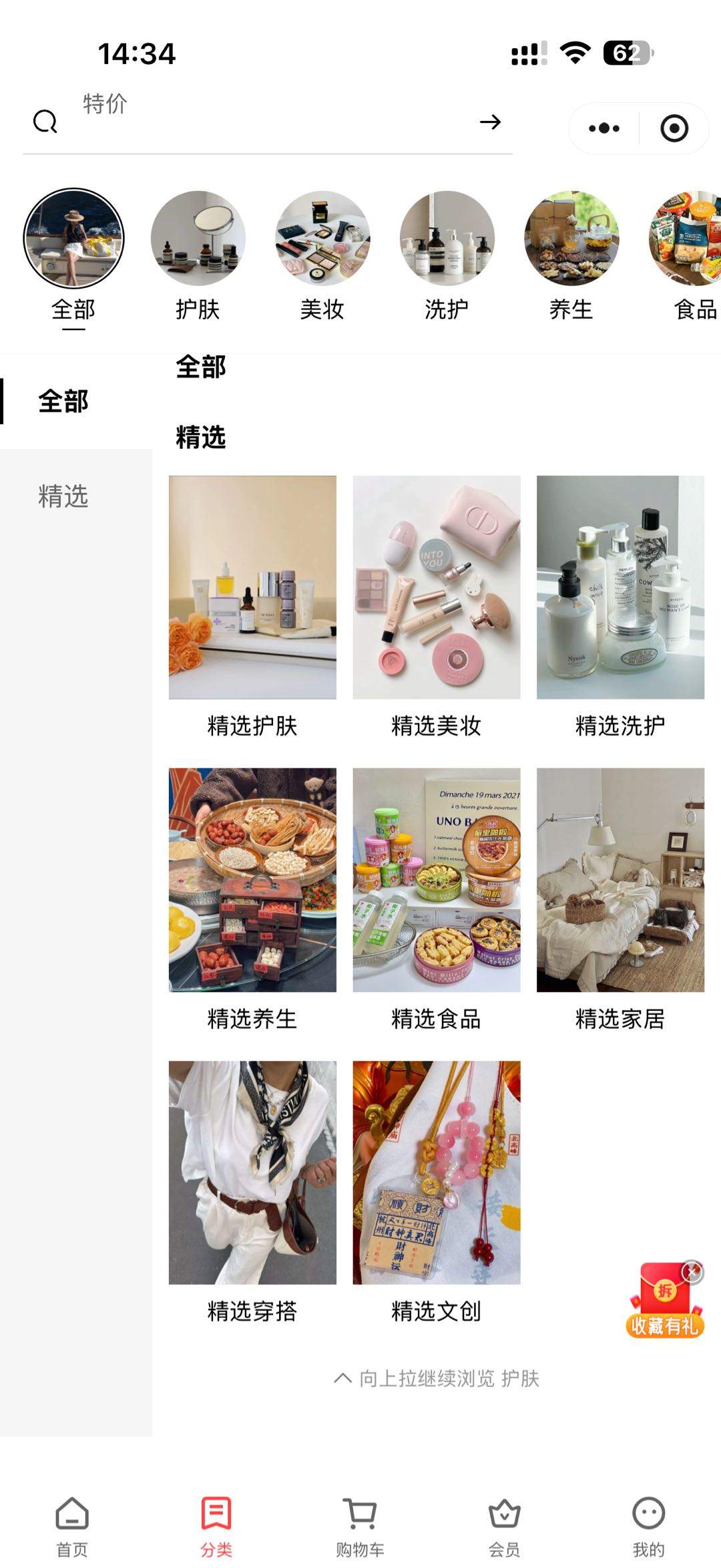 全晓慧销货渠道私域平台600万粉，月销售额破千万，寻全品类实力供货商